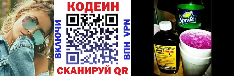 Кодеиновый сироп Lean напиток Lean (лин)  Ржев 