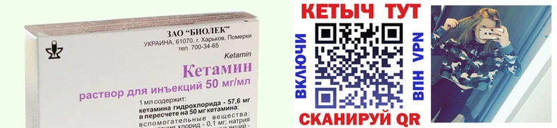КЕТАМИН ketamine  Ржев 